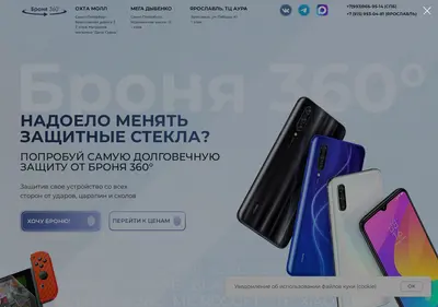 Снимок главной страницы bronya360.ru