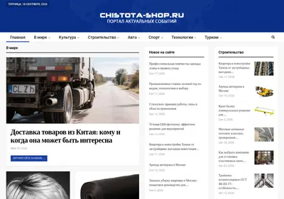 Снимок главной страницы chistota-shop.ru