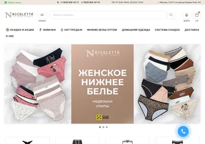 Снимок главной страницы nicoletta.su