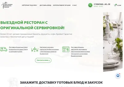 Снимок главной страницы amande.ru