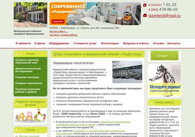 Снимок главной страницы birmed.ru