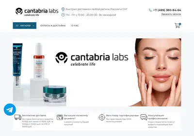 Снимок главной страницы cantabrialabs.ru