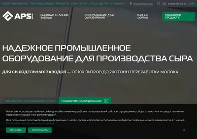 Снимок главной страницы apsfood.ru