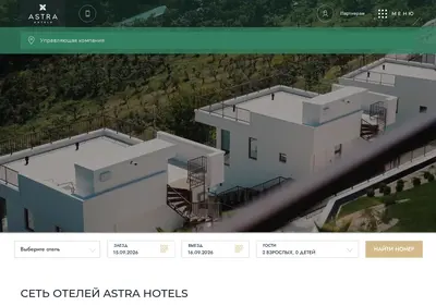 Снимок главной страницы astrahotels.ru
