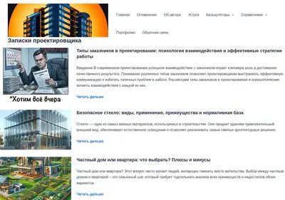 Снимок главной страницы bim-proektstroy.ru