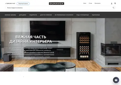 Снимок главной страницы dunavox.su
