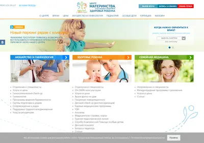 Снимок главной страницы centr-rebenka.ru