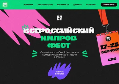 Снимок главной страницы bestimprov.ru