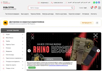 Снимок главной страницы bready.ru
