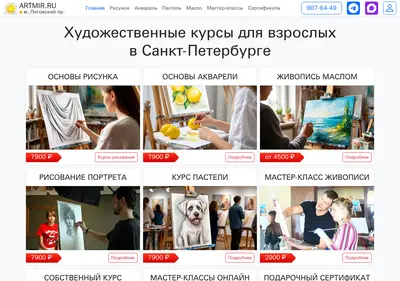 Снимок главной страницы artmir.ru