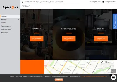 Снимок главной страницы armafit.ru
