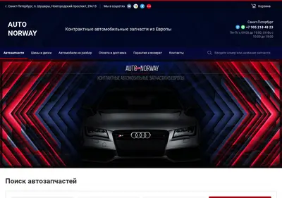 Снимок главной страницы autonorway.ru