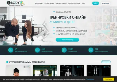 Снимок главной страницы 1body.ru