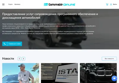 Снимок главной страницы bimmer-online.ru