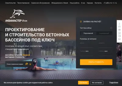 Снимок главной страницы amaster.ru