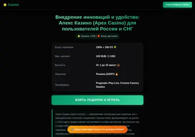 Снимок главной страницы apx-amp-thex.ru