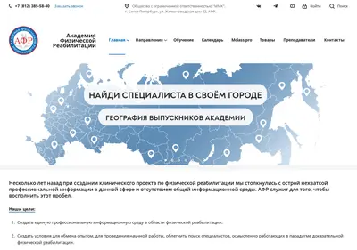 Снимок главной страницы arehab.ru