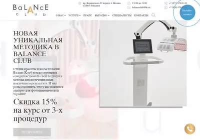 Снимок главной страницы balanceclub.ru