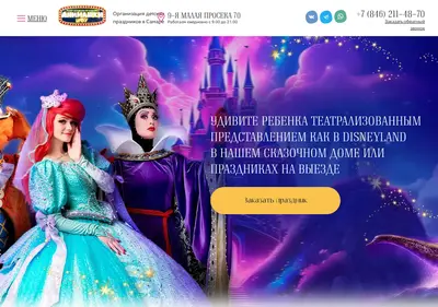 Снимок главной страницы animashki-show.ru