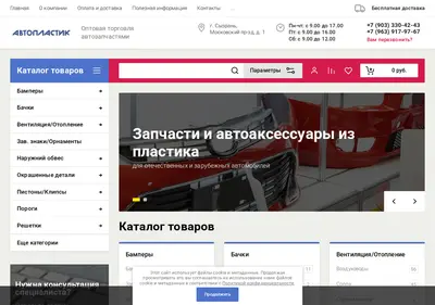 Снимок главной страницы autoplast-syzran.ru