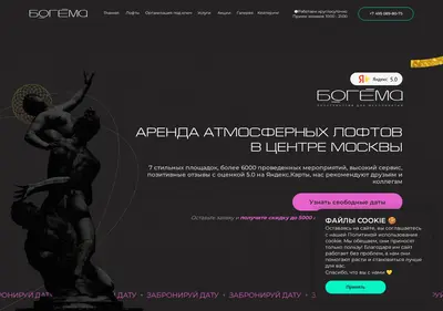 Снимок главной страницы bogema-party.ru