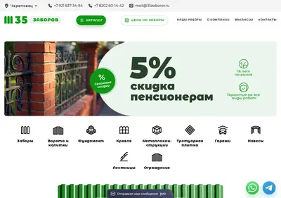 Снимок главной страницы 35zaborov.ru