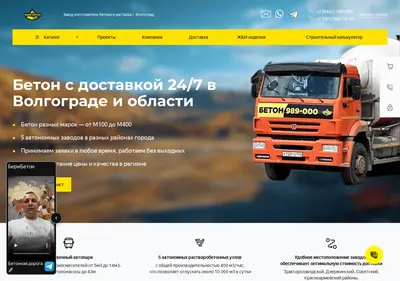 Снимок главной страницы beribeton34.ru