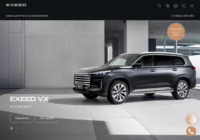 Снимок главной страницы bta-exeed.ru