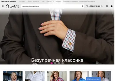Снимок главной страницы byme.ru