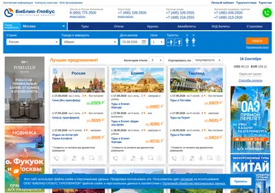 Снимок главной страницы bgoperator.ru