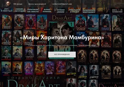 Снимок главной страницы mamburin.su
