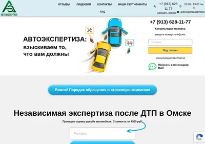 Снимок главной страницы autoexp55.ru