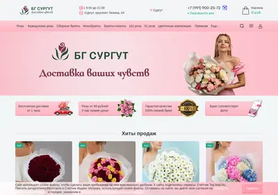 Снимок главной страницы bgsurgut.ru