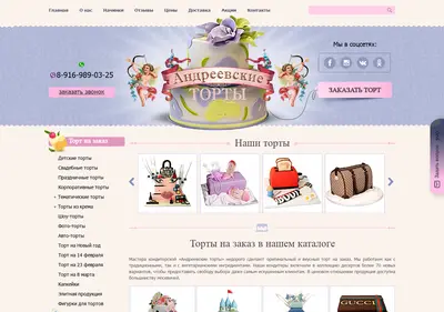 Снимок главной страницы akmaster.ru