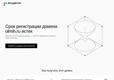 Снимок главной страницы olmih.ru