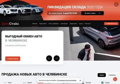 Снимок главной страницы ac-avtostyle.ru