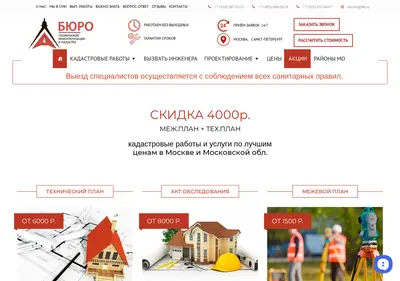 Снимок главной страницы bti.com.ru