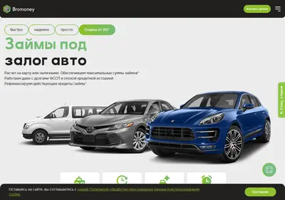 Снимок главной страницы bromoney.ru