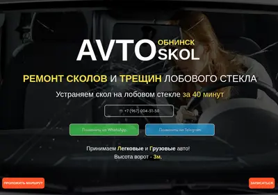 Снимок главной страницы avtoskol40.ru