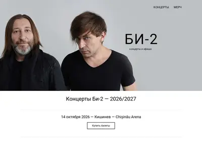 Снимок главной страницы bi2-concert.ru