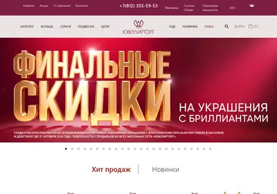 Снимок главной страницы juvelirtorg.spb.ru