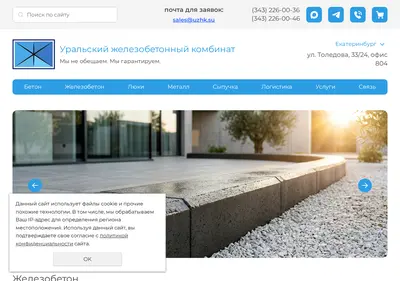 Снимок главной страницы uzhk.su