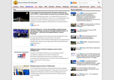Снимок главной страницы chuvashia-news.ru
