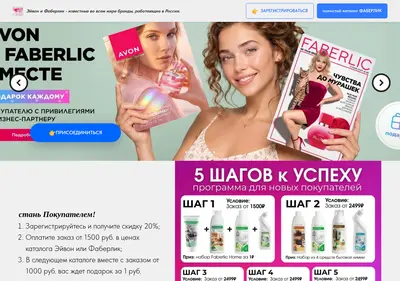 Снимок главной страницы avonreg80.ru