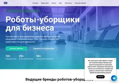 Снимок главной страницы 1robomarket.ru