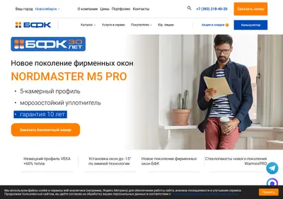 Снимок главной страницы bfk.ru
