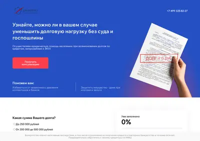 Снимок главной страницы bankirro-fz127.ru