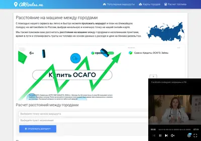 Снимок главной страницы allroutes.ru