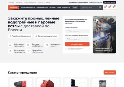 Снимок главной страницы boiler-heatexpert.ru
