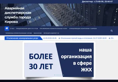 Снимок главной страницы ads43.ru